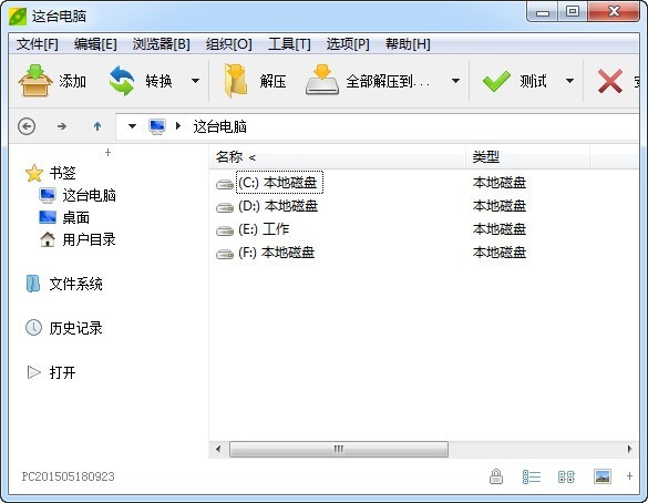 PeaZip v10.2.0 | 多平台解压缩工具