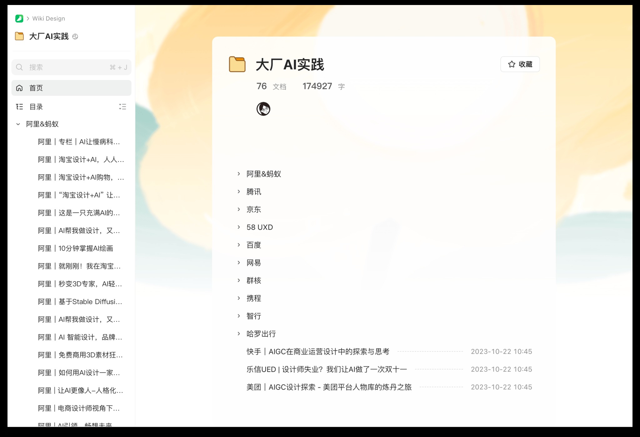 大厂项目复盘 | 互联网大厂落地项目复盘资料
