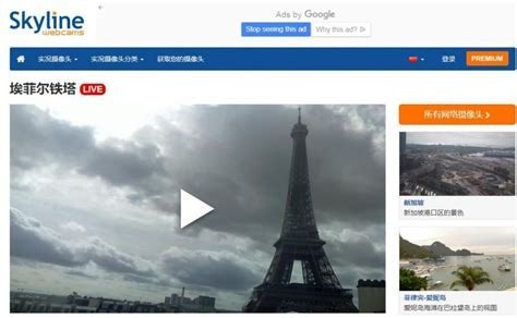 天际网络摄像头 | 全球景区高清实况摄像头