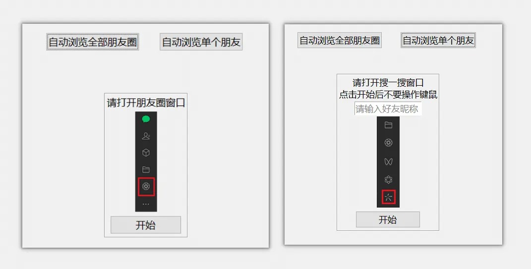 WechatMoments | 开源免费微信朋友圈导出工具