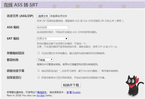 在线ASS转SRT | 解决ass不能导入pr问题