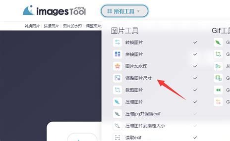 imagesTool | 无需上传文件也可在线处理图片