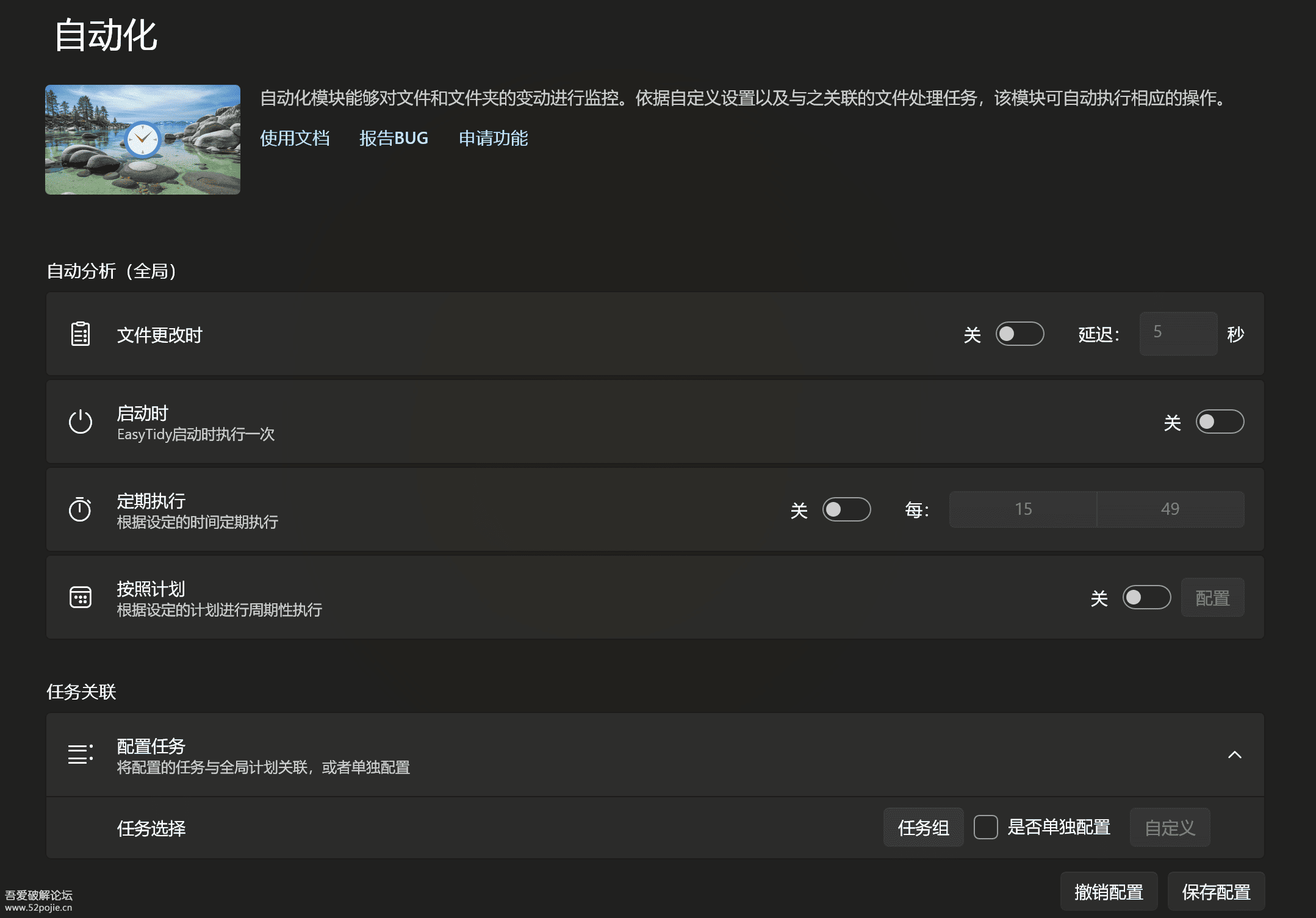 EasyTidy v1.3.0.416 | 开源文件自动分类整理工具