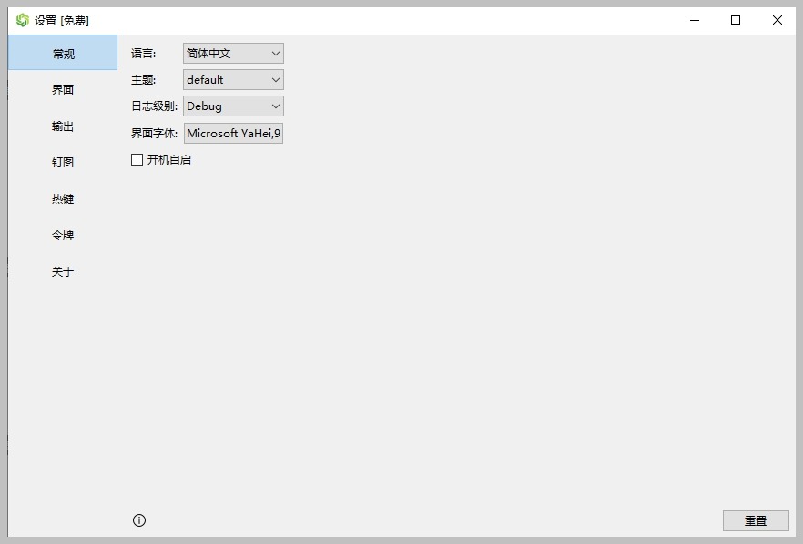 Sunny v3.1.1便携版 | 简洁截图软件工具