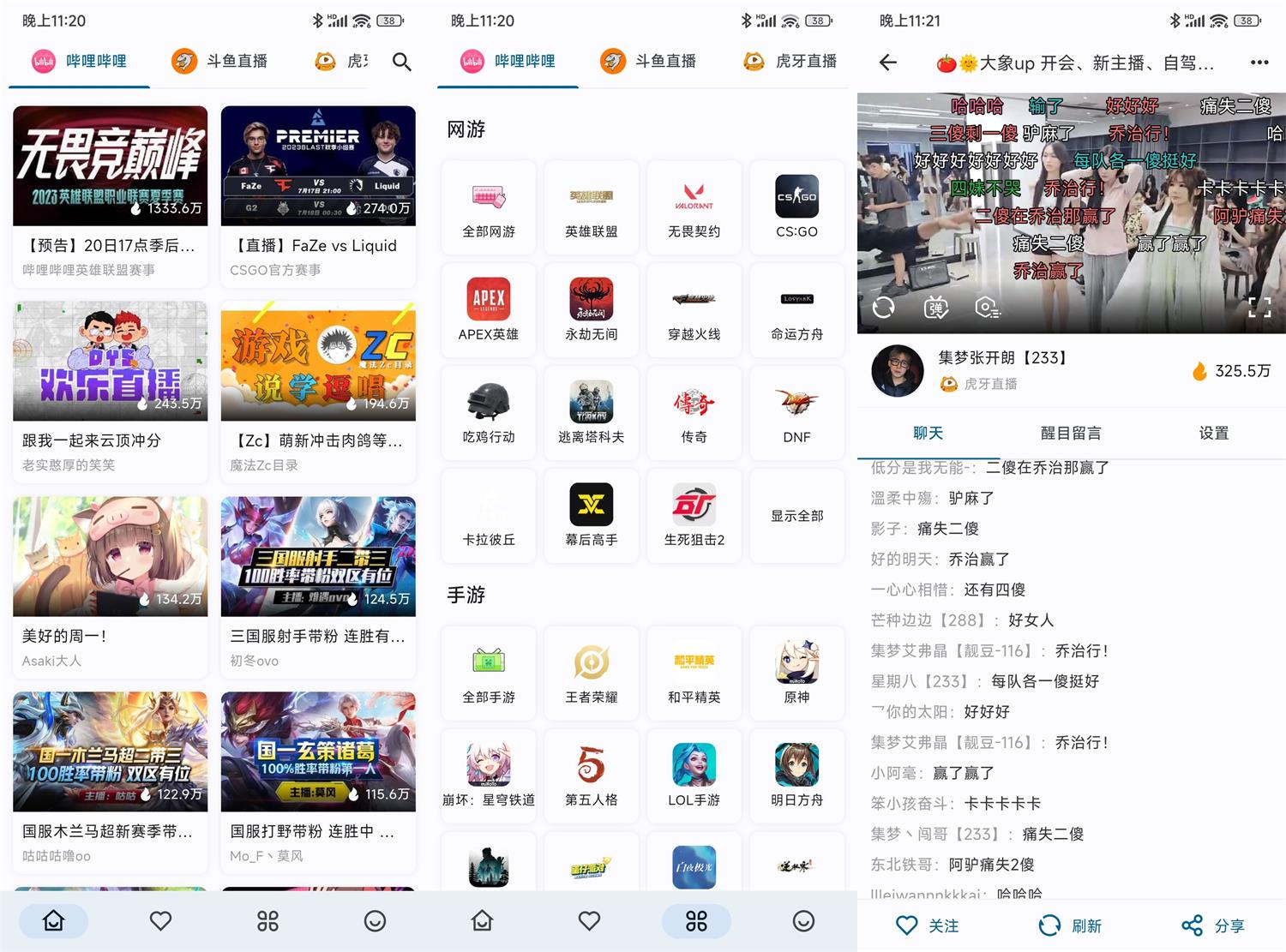 Simple Live v1.7.5纯净版 | 超方便安卓直播app
