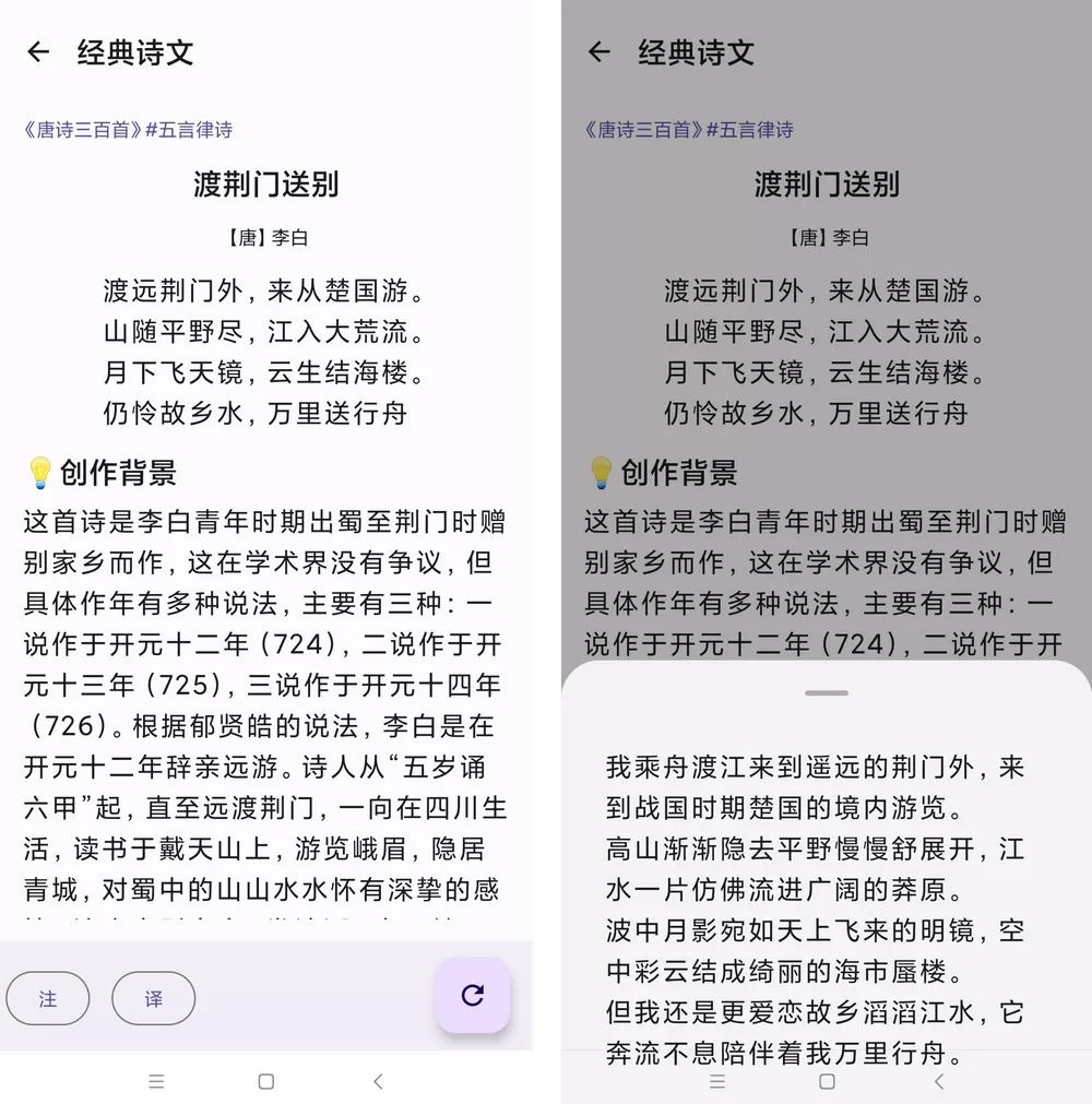 京墨 v1.14.1 | 古诗词文、汉语字典、黄历读查询学习app