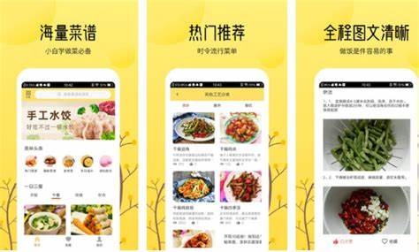 安卓懒饭v3.0.2 | 无广告高清菜肴教程