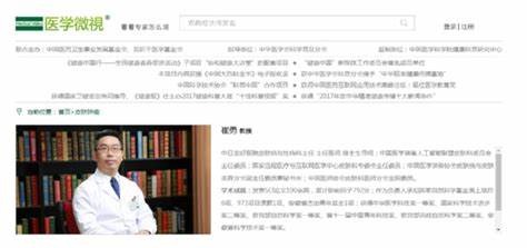 医学微视 | 中国医学科普微视频百科全书
