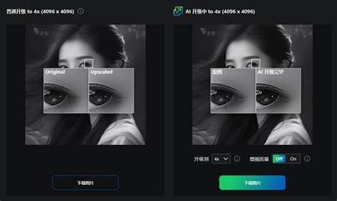 AI图片视频无损放大高清软件、网站合集