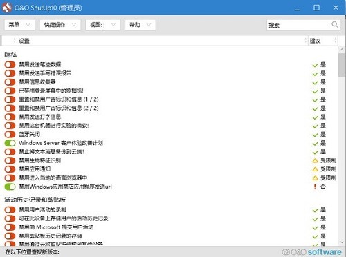 O&O ShutUp v1.9.1442 便携版 | Windows系统功能开关工具