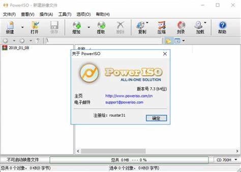PowerISO v9.0.0中文绿色版 | 虚拟光驱软件