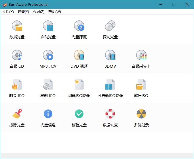 BurnAware Professional v18.4.0 | 光盘映像工具