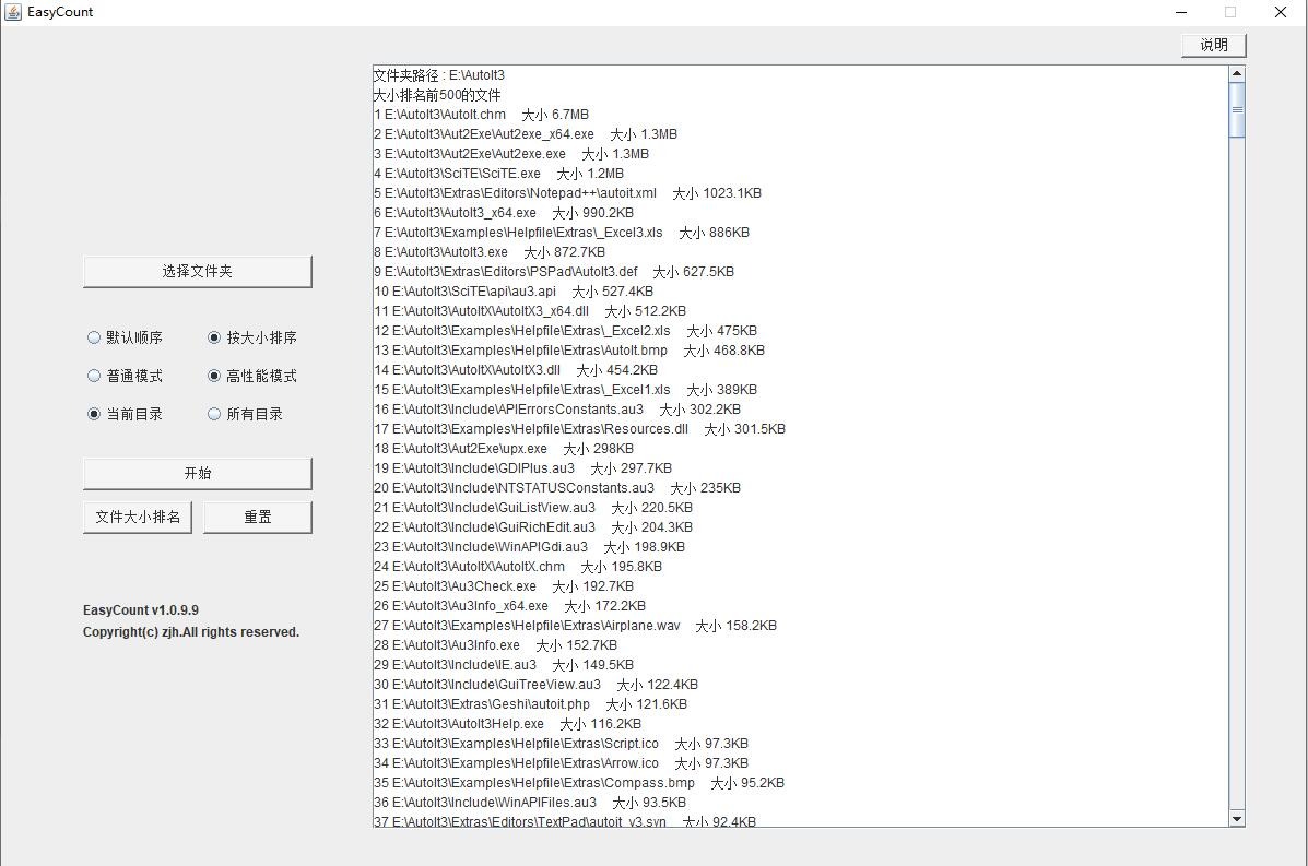 EasyFileCount v3.0.5.1 | 文件查重工具