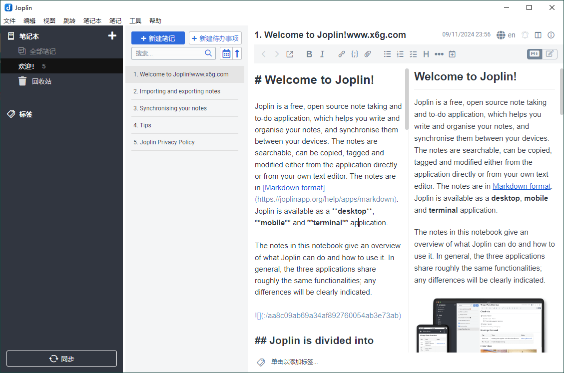 Joplin v3.2.11便携版 | 开源笔记和待办事项软件