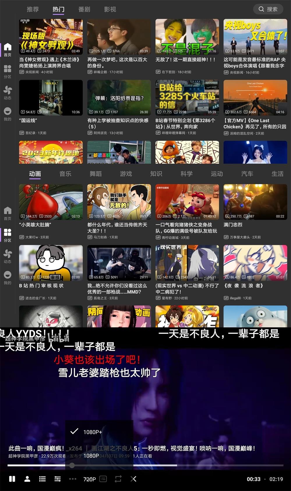 BBLL v1.5.1 | B站第三方app