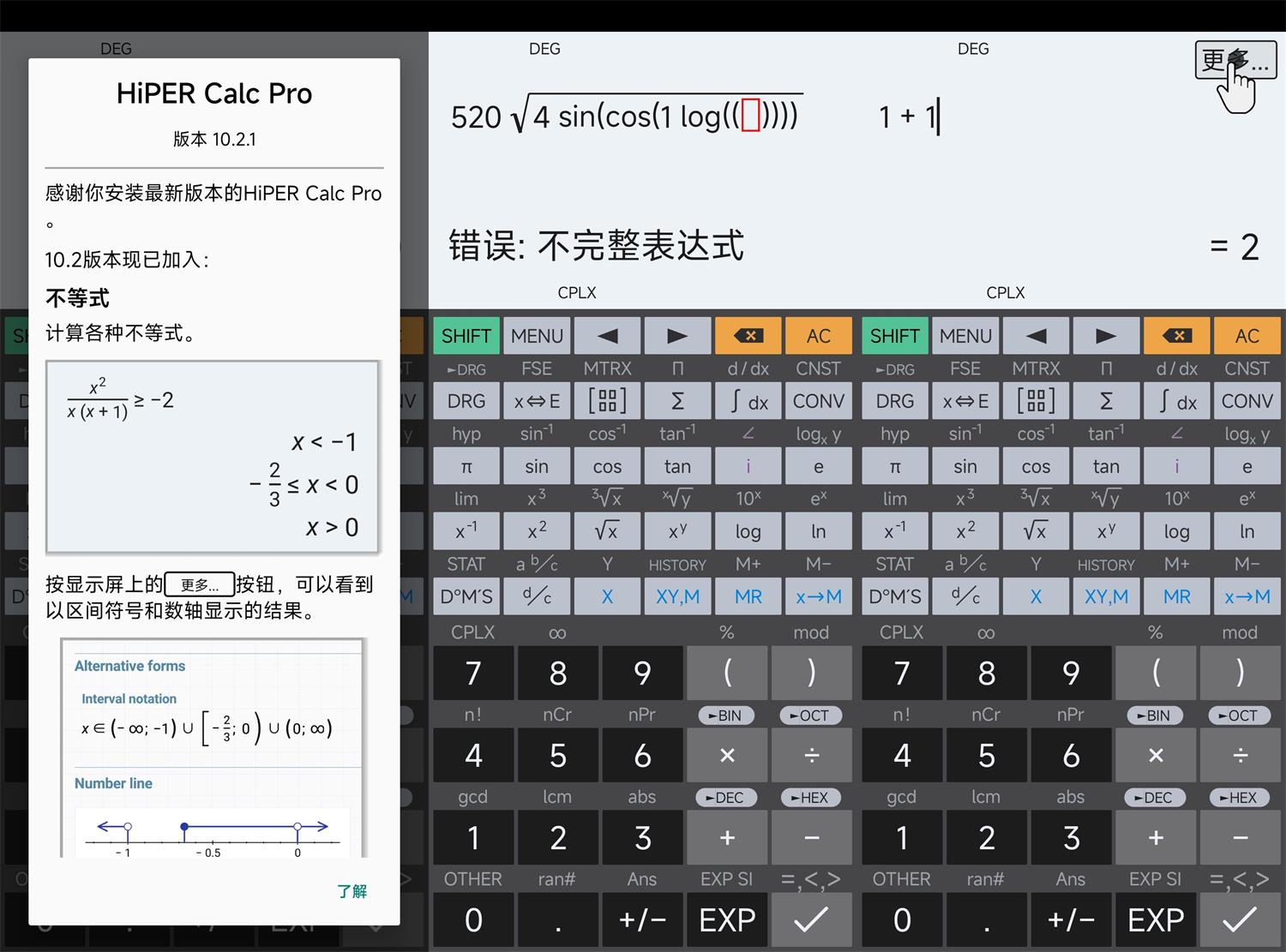 安卓HiPER Calc PRO v11.1.1高级版 | 好用无广告计算器app