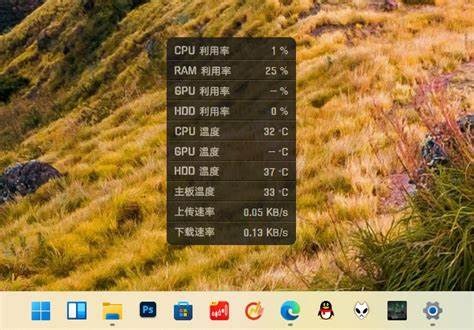 TrafficMonitor v1.85.1 | 实时网速/硬件监控悬浮窗软件