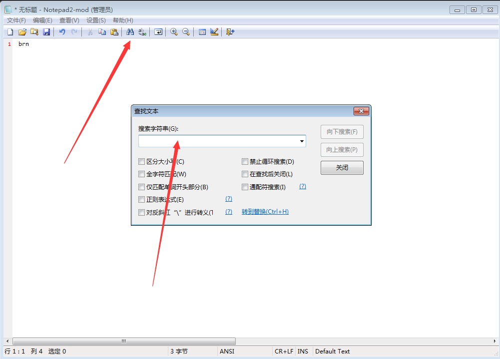 Notepad4 v25.07 r5738中文绿色版 | 轻量级文本编辑器