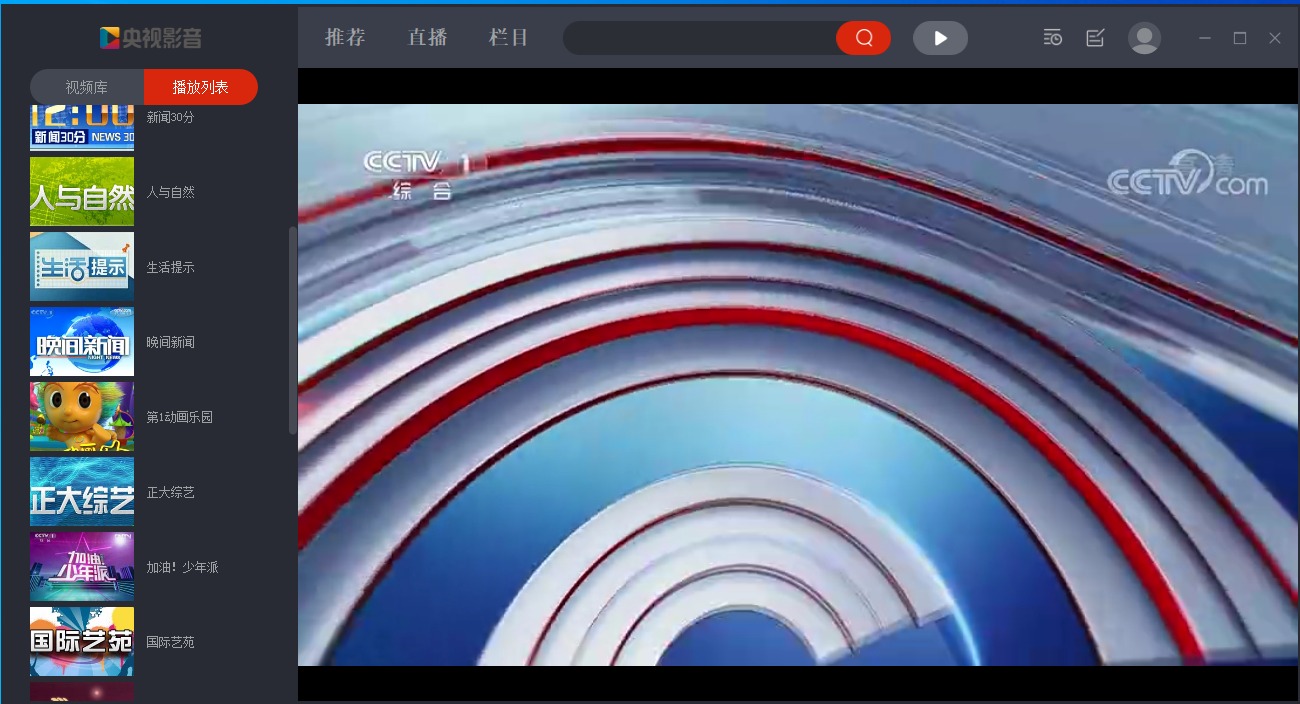 CCTV央视影音v6.0.3.1绿色版 | 去广告、去升级