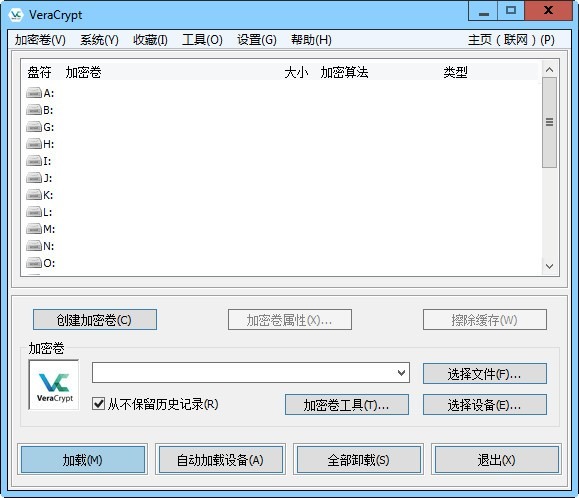 VeraCrypt v1.26.19便携版 | 实时磁盘文件加密工具
