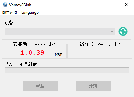 Ventoy v1.1.04 | U盘启动制作软件