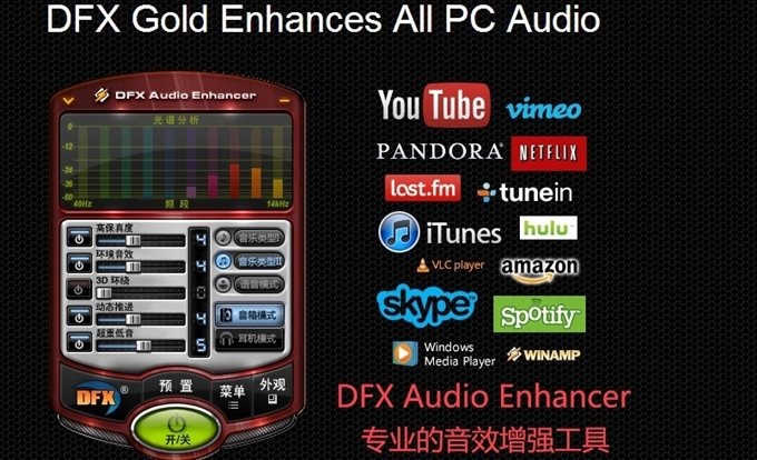 FxSound 2 Pro v1.1.30专业版 | 电脑音效增强神器