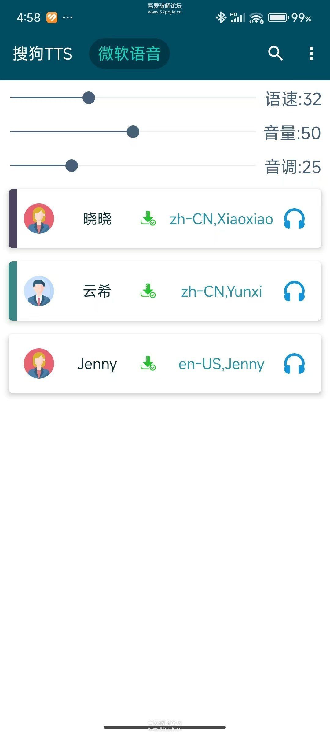 安卓MultiTTS v1.7.5.1 | 免费可离线的文本转TTS语音app