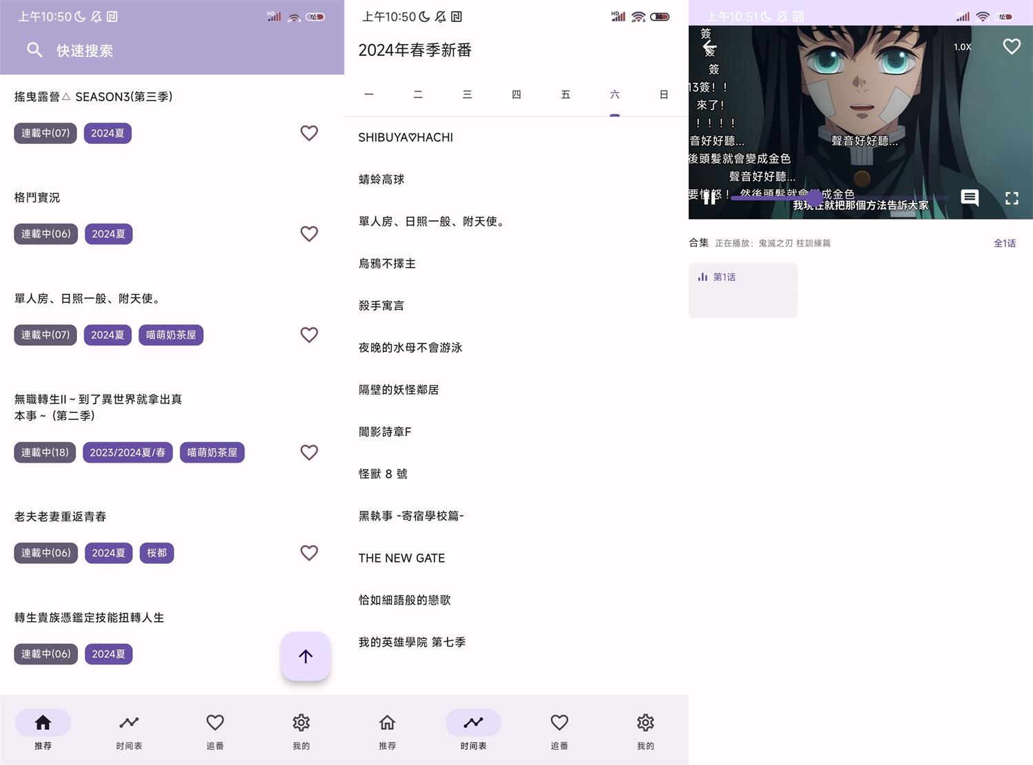 安卓oneAnime看番神器v1.4.0 | 无广告看番app