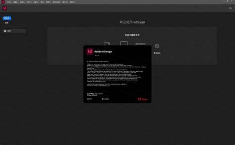 Adobe InDesign 2025 v20.1.0.71特别版