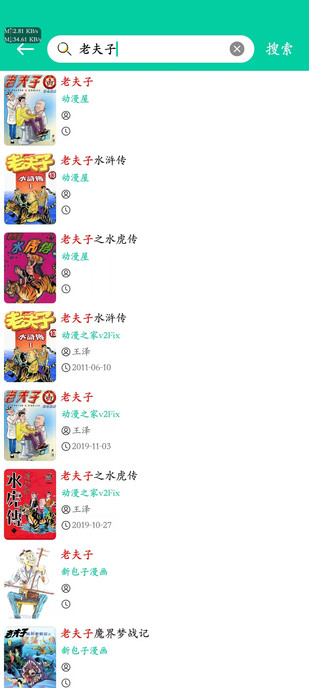安卓云漫v2.5.4 | 免费无广告漫画app