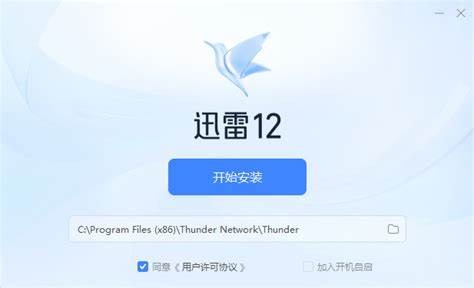 迅雷v12.1.5.2750绿色精简版 | 去广告、不限速