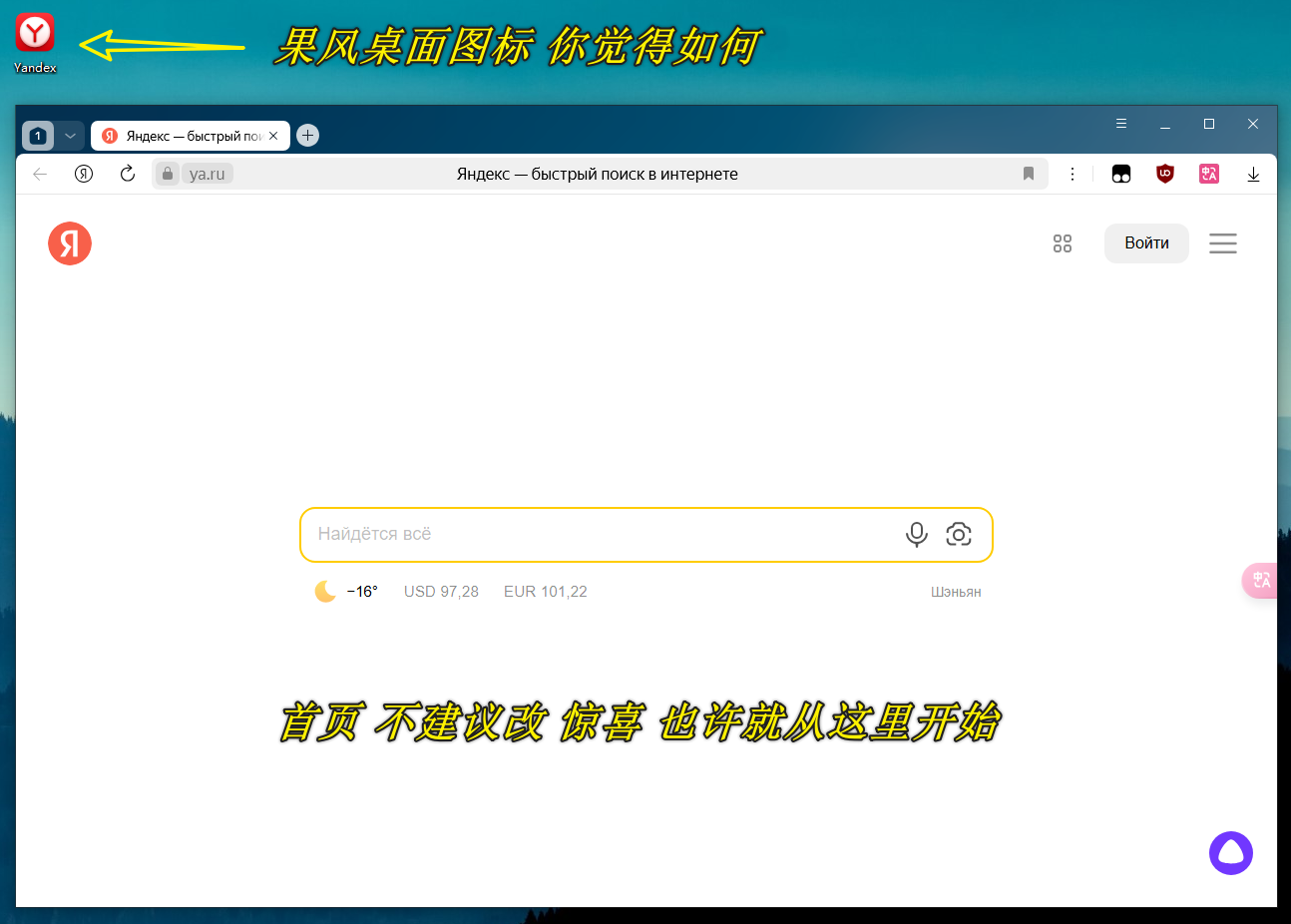 Yandex浏览器v25.2.0.2123中文便携版 | 去广告