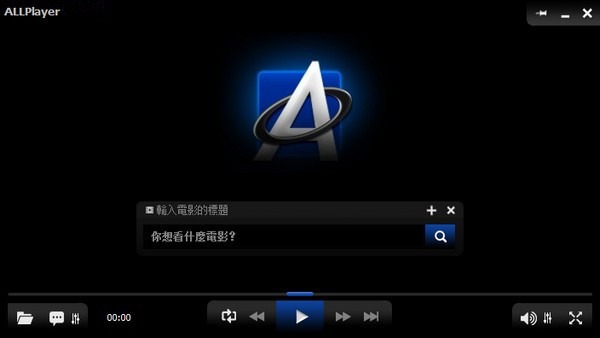 ALLPlayer全能播放器v9.4.0中文版