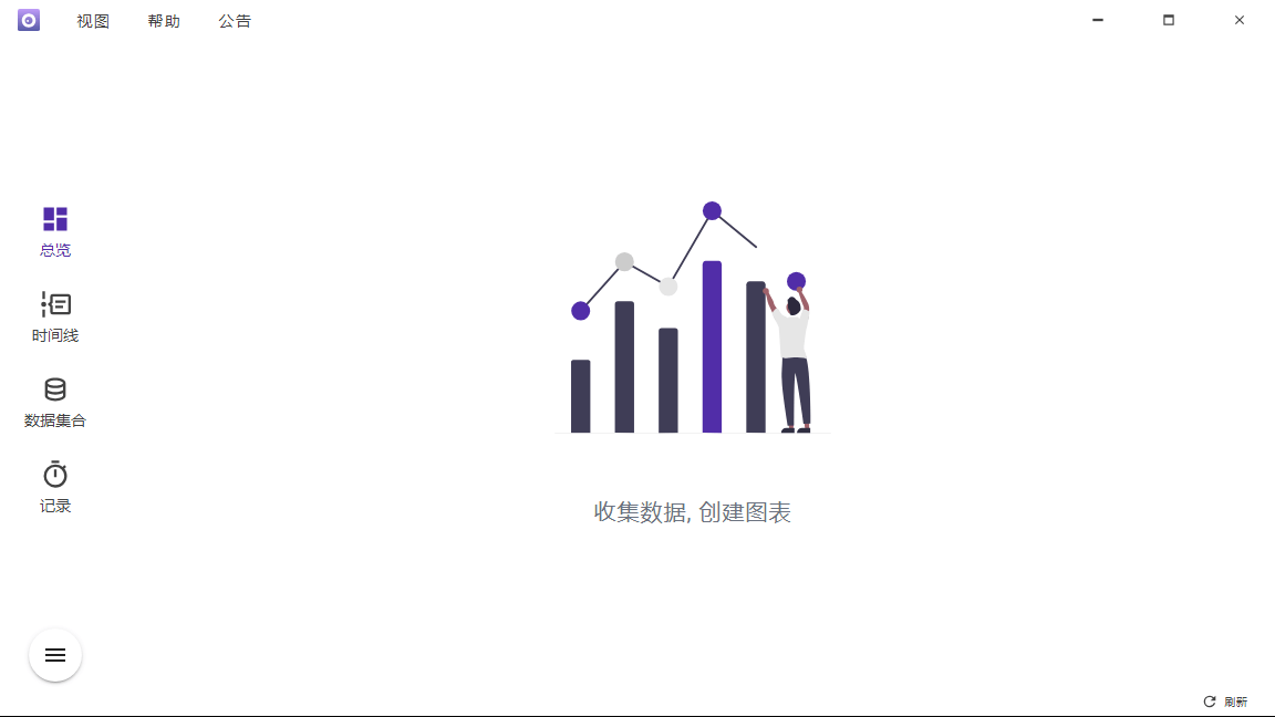 Shion v0.13.5 | 多功能时间追踪工具