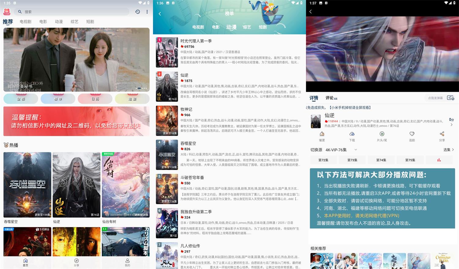 安卓小熊影视v30.1.2绿化版 | 免费好用的影视追剧app