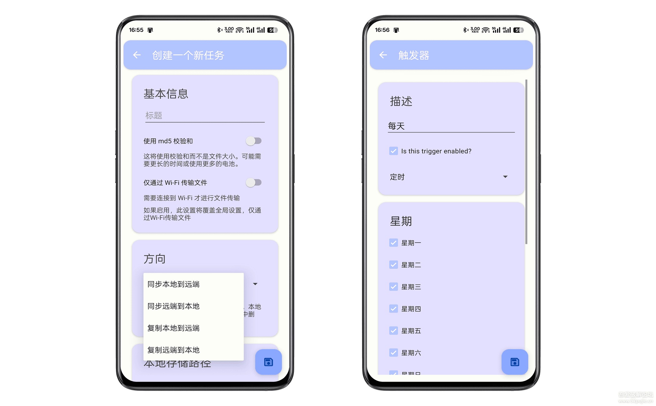 安卓Round Sync v2.5.6 | 功能强大的文件管理与同步app