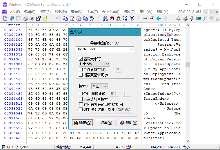 WinHex v21.4 SR-0绿色单文件版 | 全球知名的计算机取证及数据恢复软件
