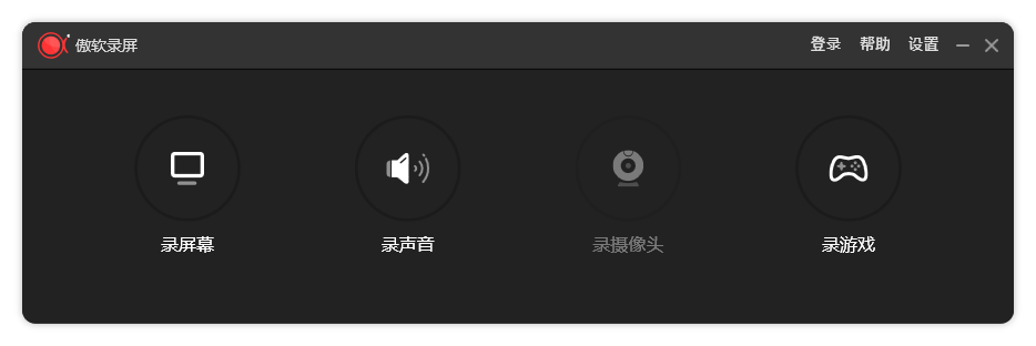 傲软录屏ApowerREC v1.7.5.4绿色版