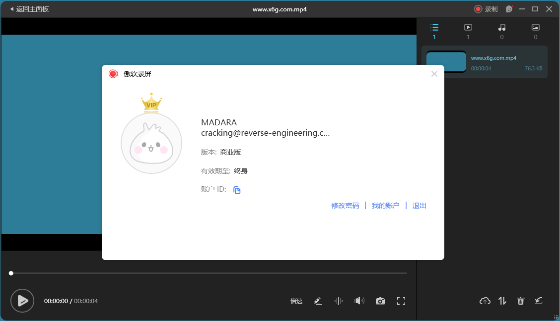 傲软录屏ApowerREC v1.7.5.4绿色版