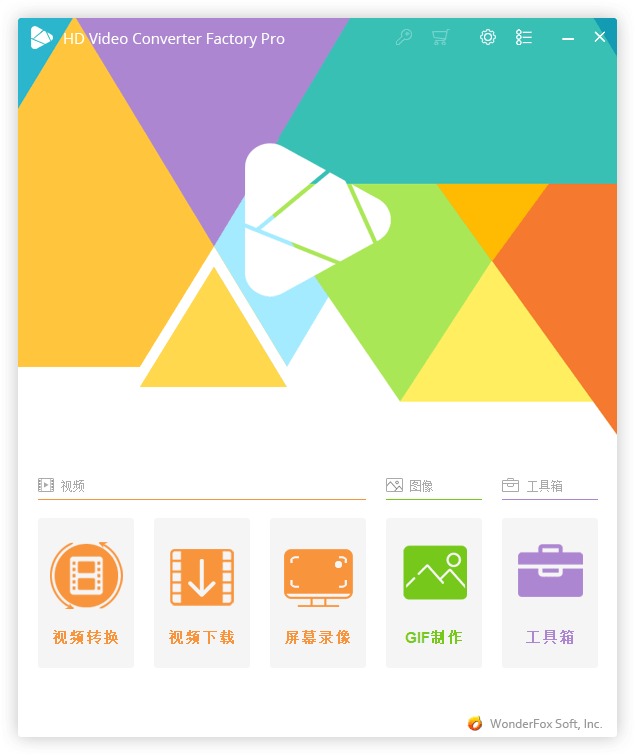 HD Video Converter Factory v27.9 | 快速高清视频转换软件
