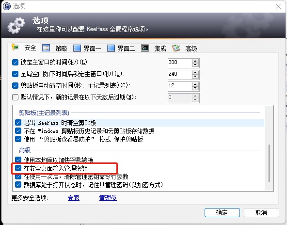 KeePass v2.58.0 | 开源密码管理