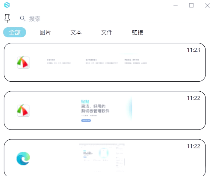 TIETie v0.0.4 | 超级好用黏贴工具
