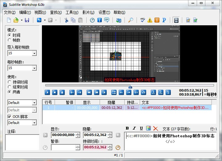 Subtitle Workshop v6.3.4 | 免费字幕编辑工具