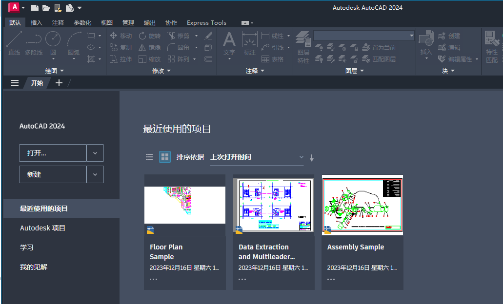 Autodesk AutoCAD 2026.0.0中文版