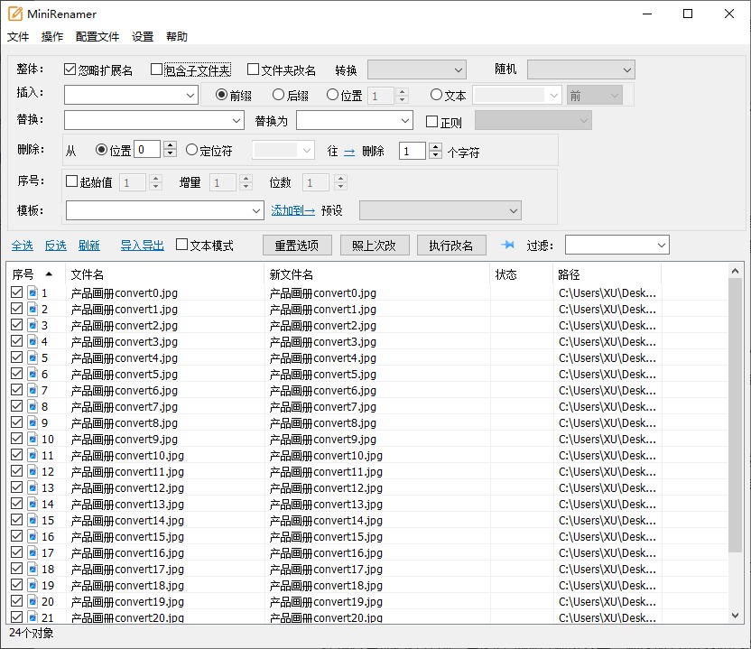 MiniRenamer v2.2.2 | 批量文件重命名工具