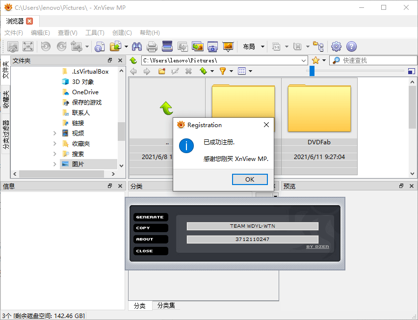 XnViewMP v1.8.7 | 看图软件XnView功能增强版本