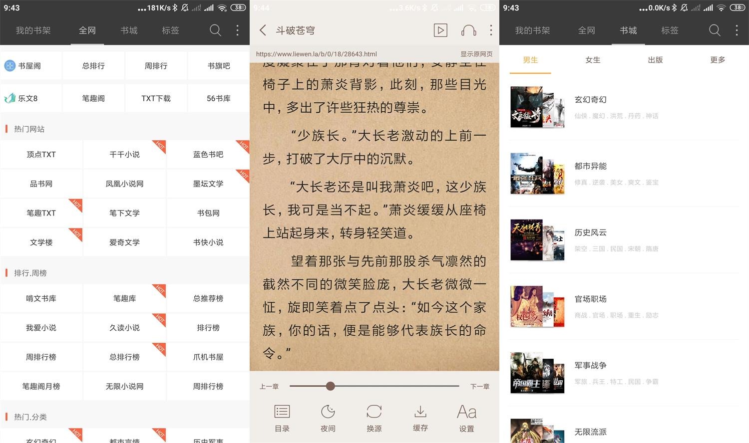 安卓悦读免费小说v3.24.11.22 | 无广告追书app