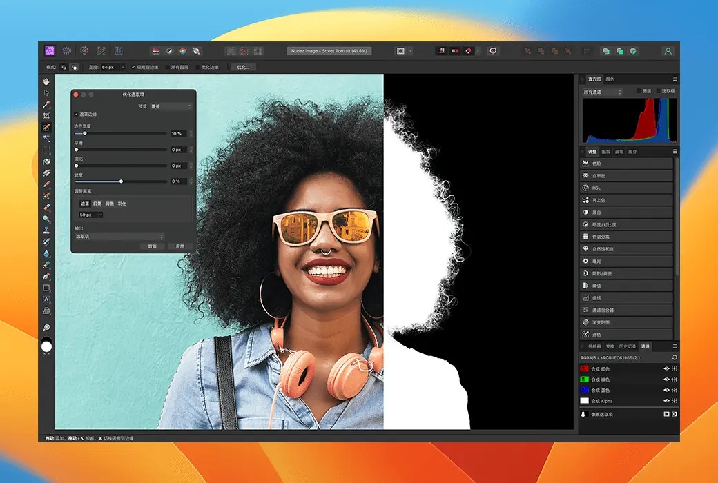 Affinity Photo v2.6.3.3322绿色版 | 电脑照片编辑软件
