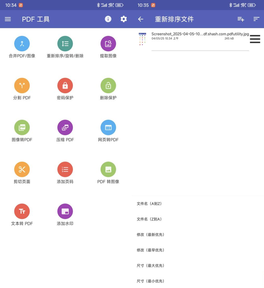 安卓PDF工具v15.0.0 | 纯净无广告