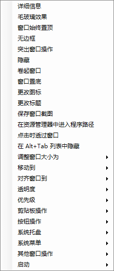 SmartContextMenu v1.6.0绿色版 | 窗口右键菜单功能增强工具